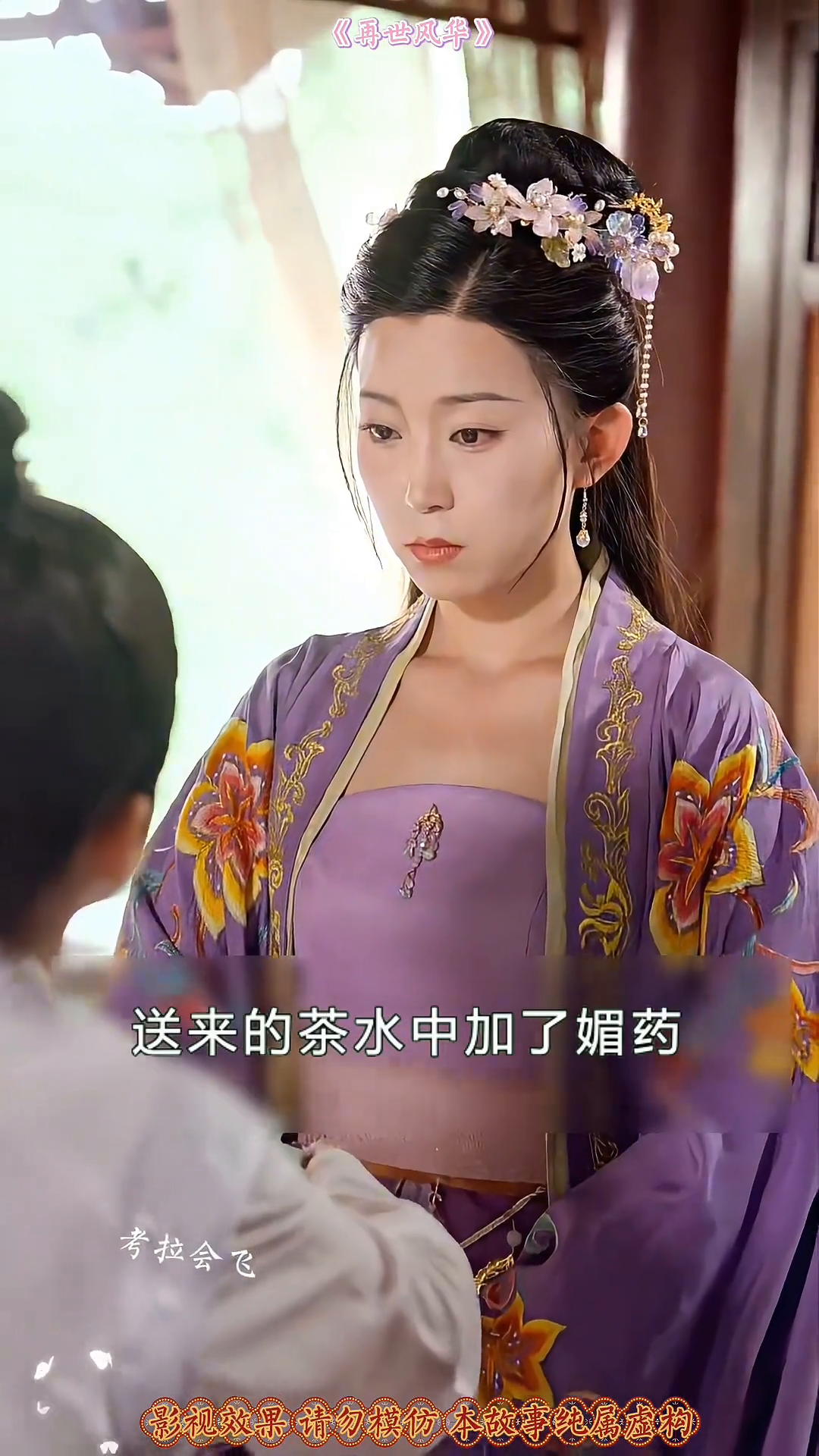 再世风华封面