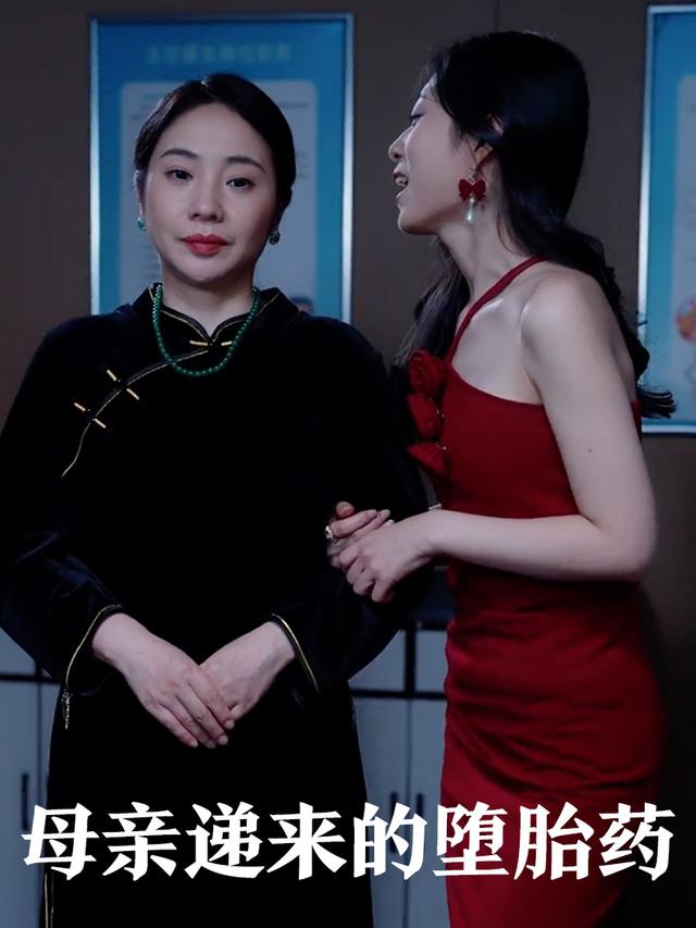 母亲递来的堕胎药封面