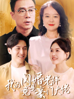 黄昏色的心尖宠封面