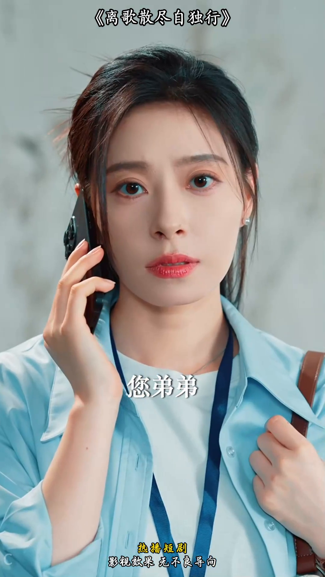 离歌散尽自独行封面