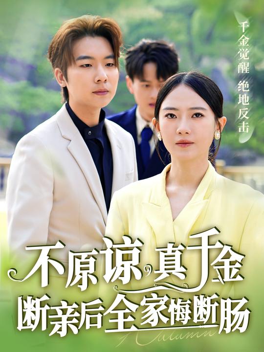 莫以凉薄负我情深封面