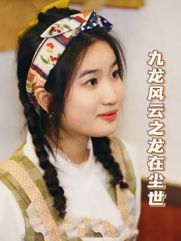九龙风云之龙在尘世封面