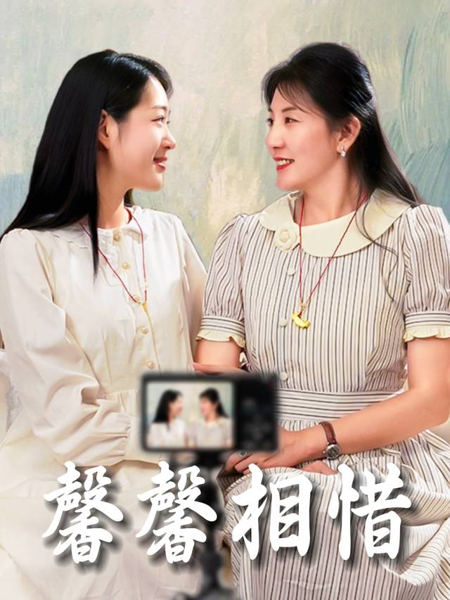 馨馨相惜封面
