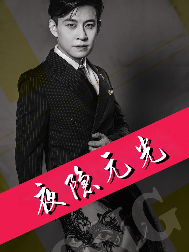 夜隐元光封面