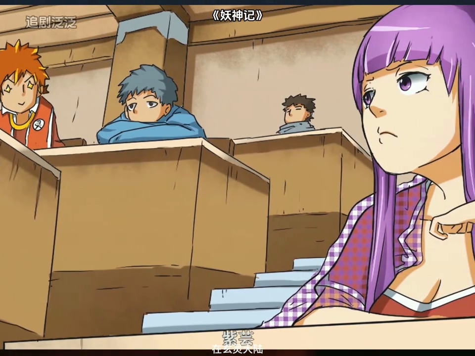 妖神记动态漫第1季封面