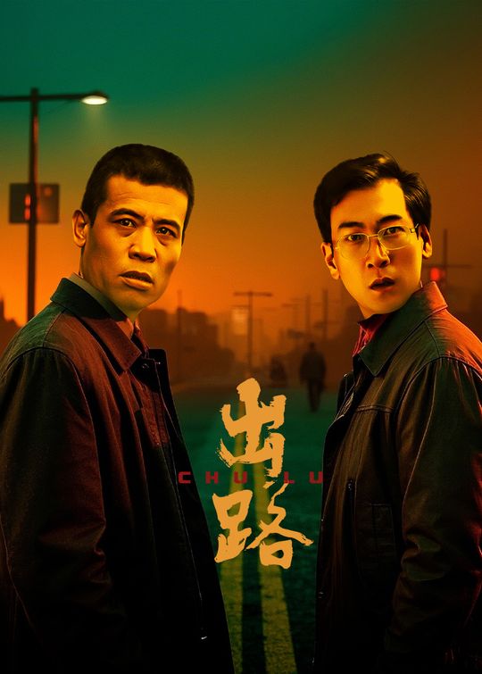 出路(3)封面