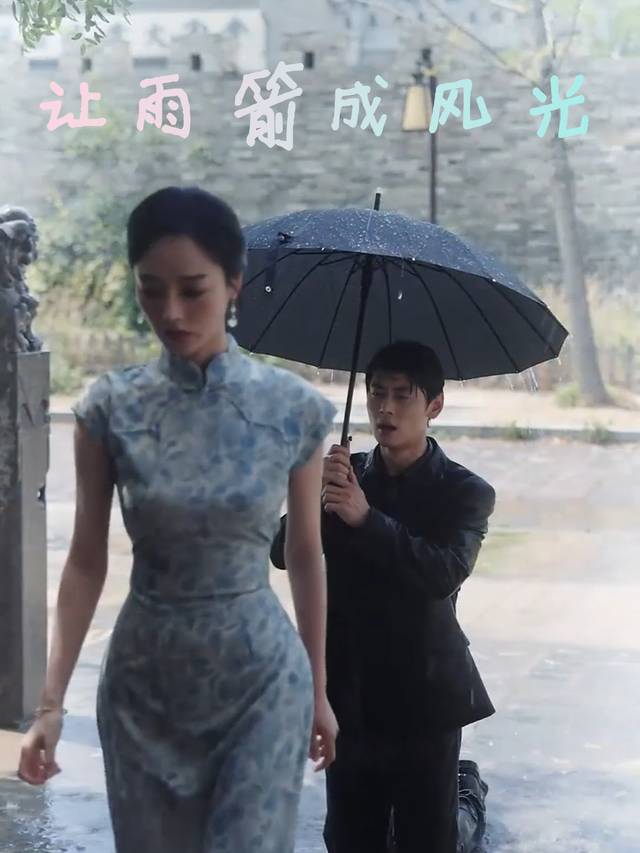 让雨箭成风光封面