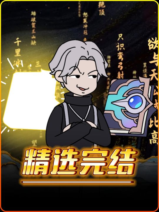 神之汉语封面