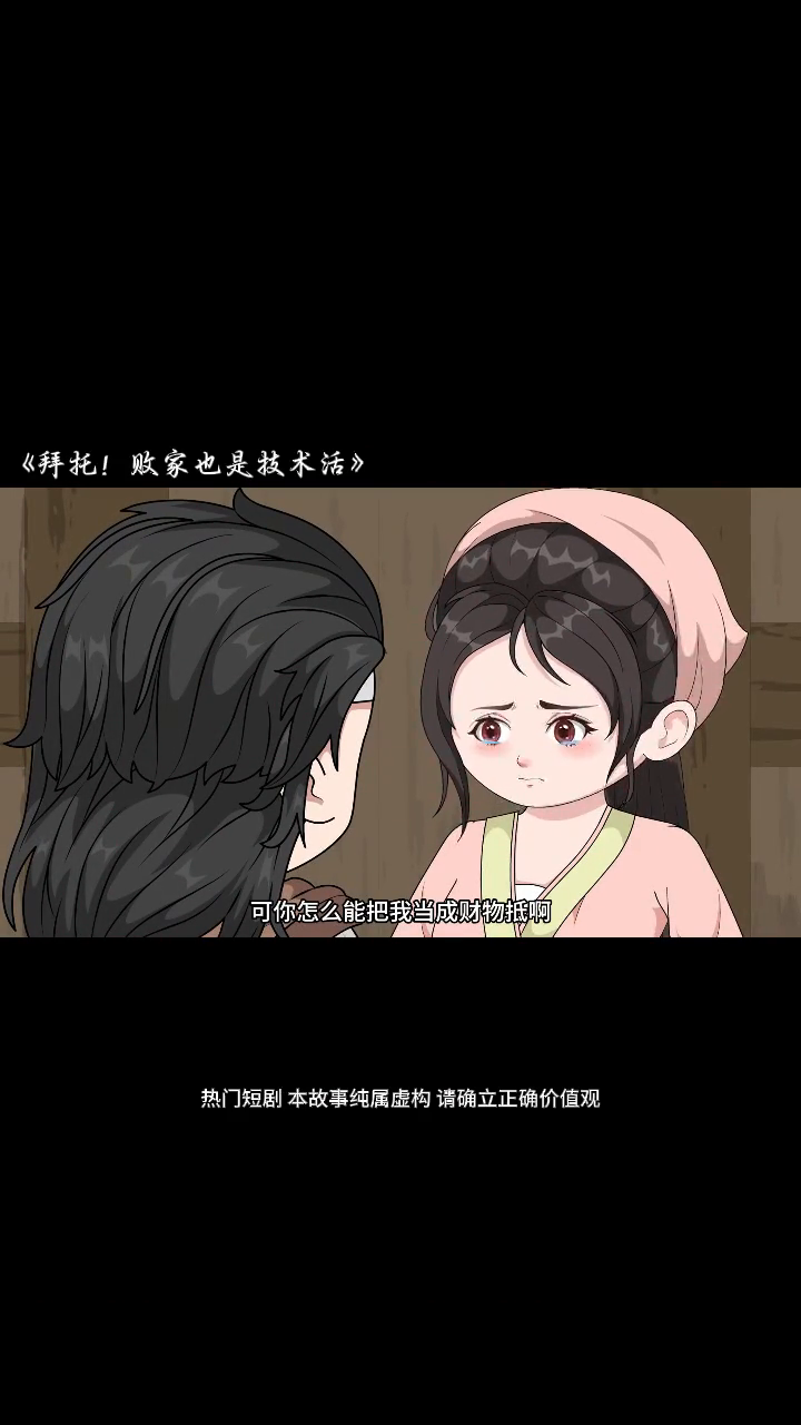 拜托!败家也是技术活封面