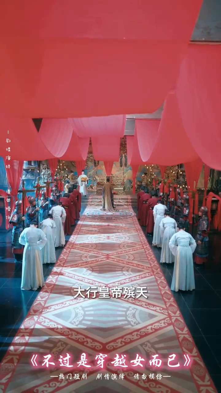 不过是穿越女而已封面