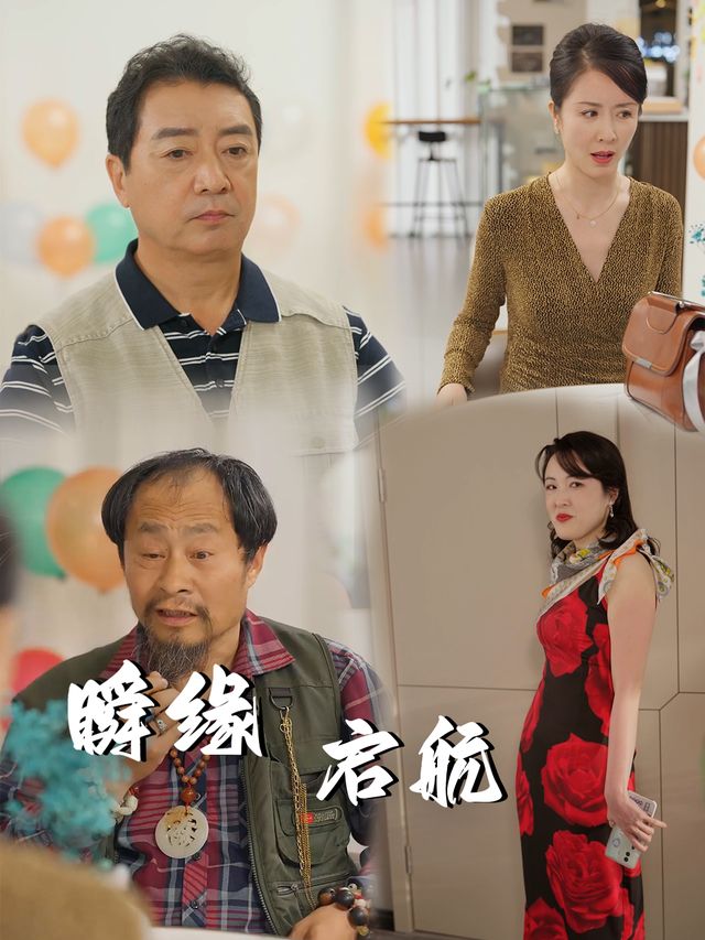 瞬缘启航封面