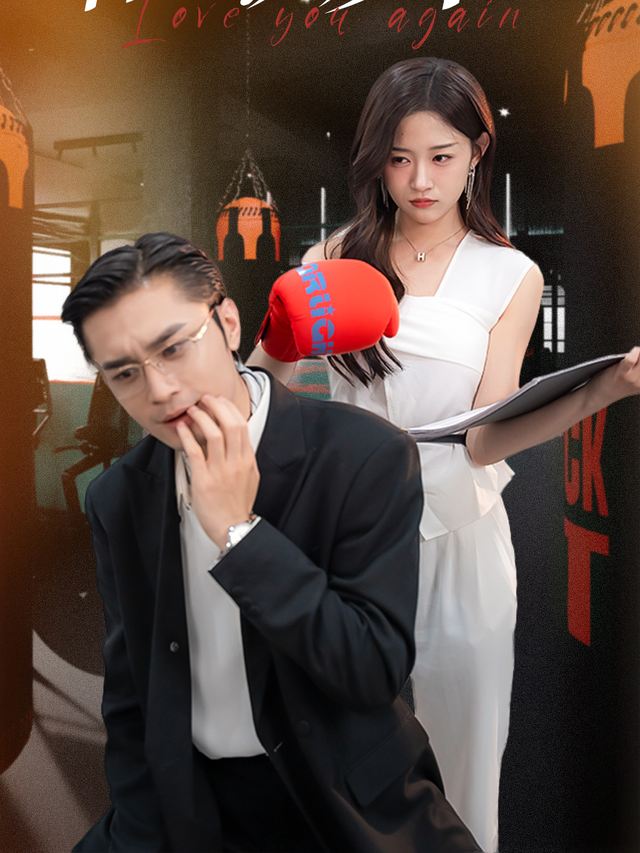 孟先生,离婚协议请签收封面