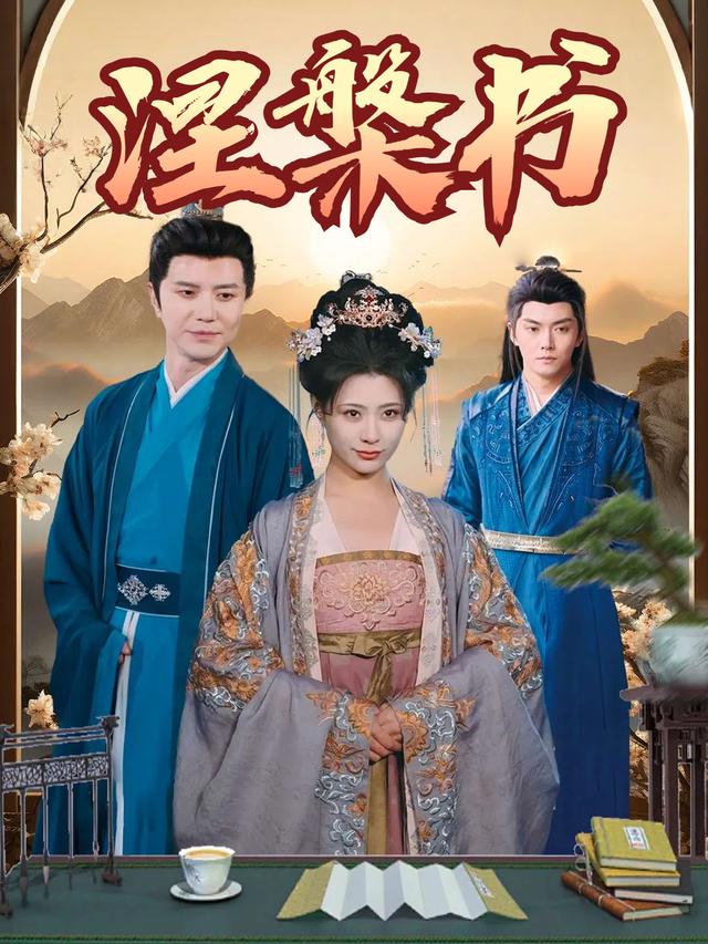 涅槃书封面