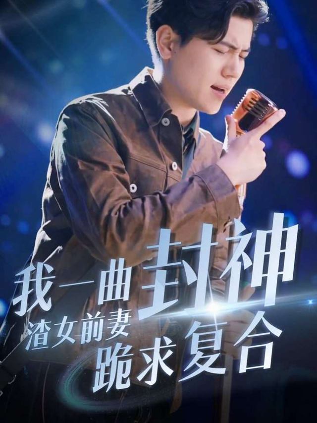 封神一曲情难断封面