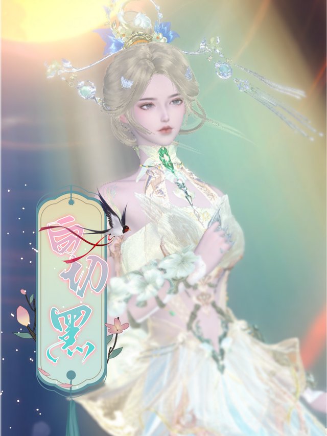 白切黑封面