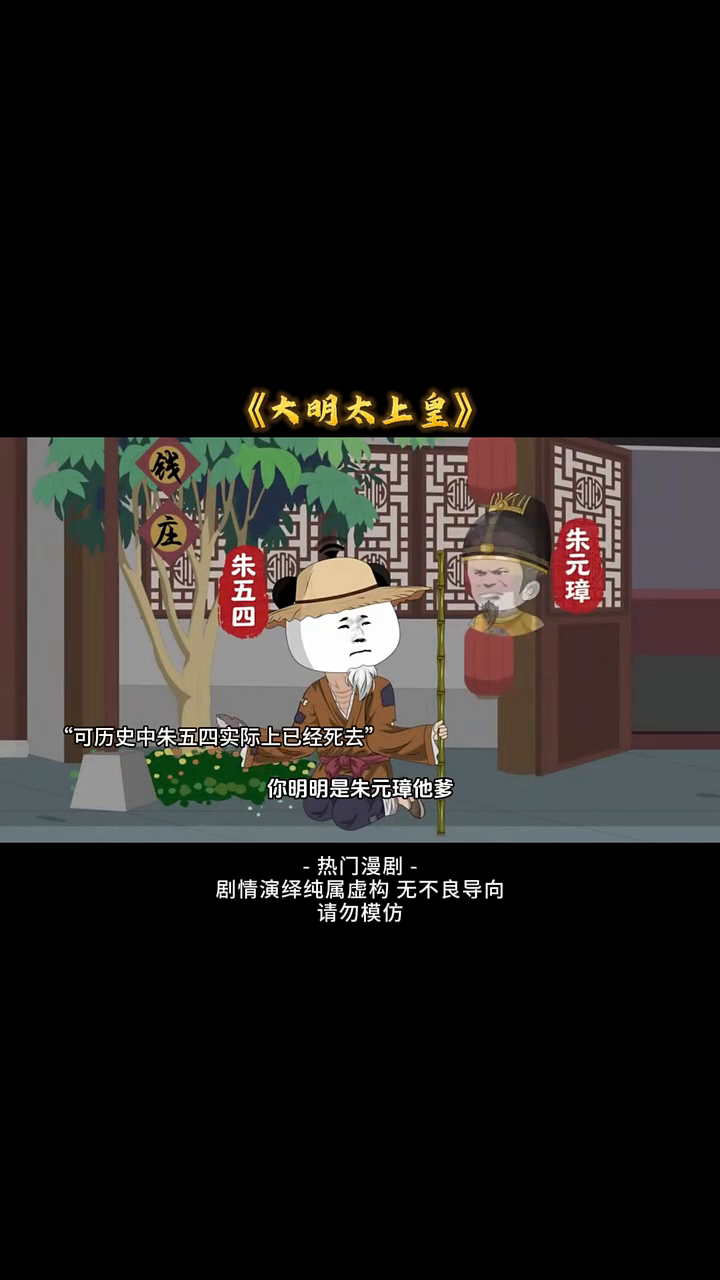 大明太上皇封面