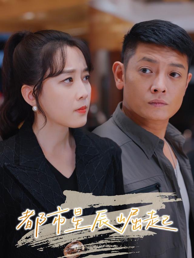 都市星辰崛起封面