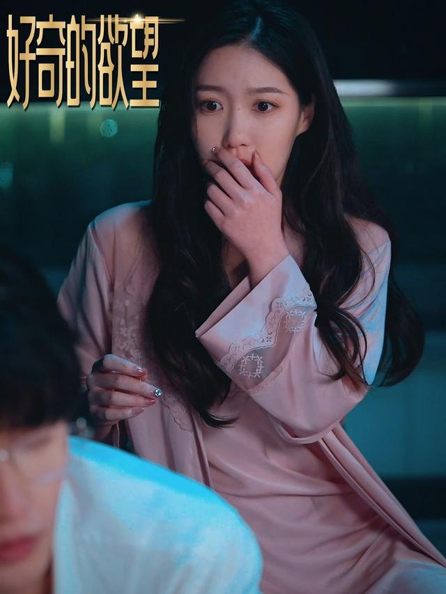 好奇的欲望封面