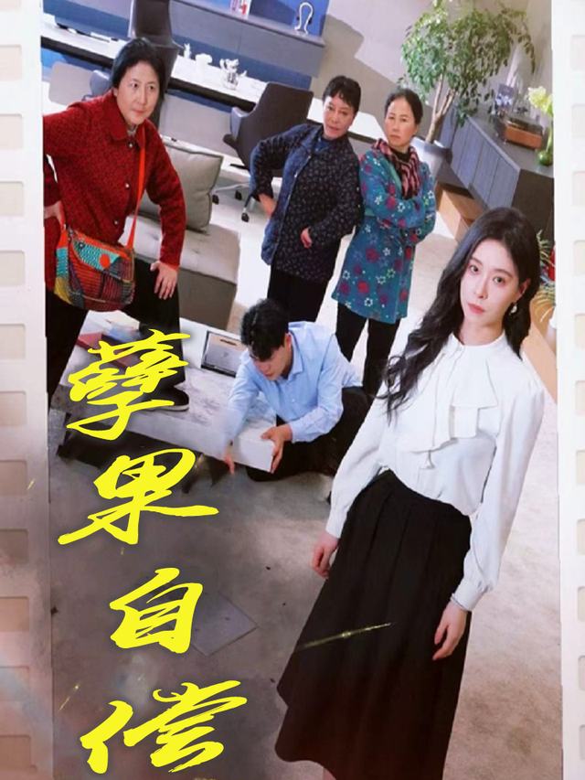 孽果自偿封面