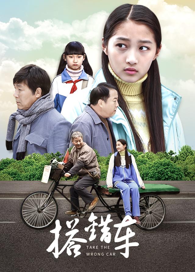 搭错车(1)封面
