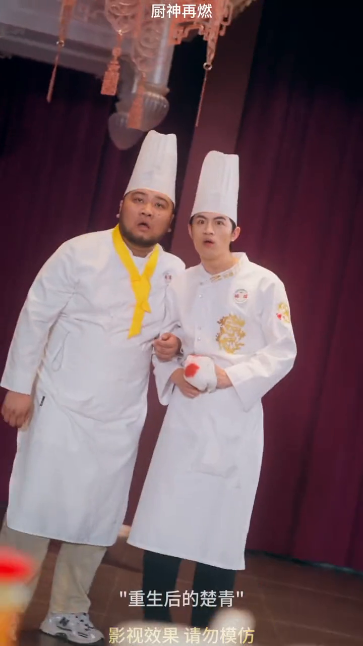 厨神再燃封面