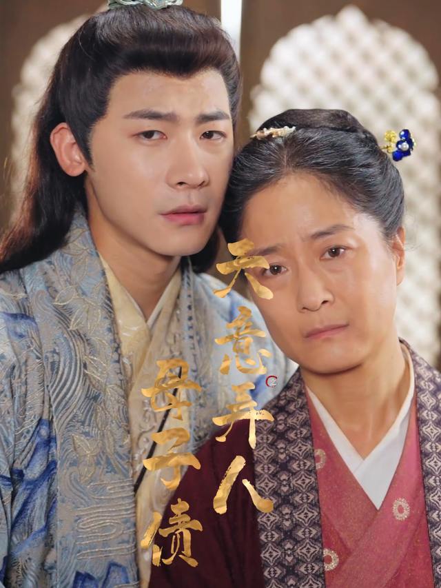 天意弄人母子债封面