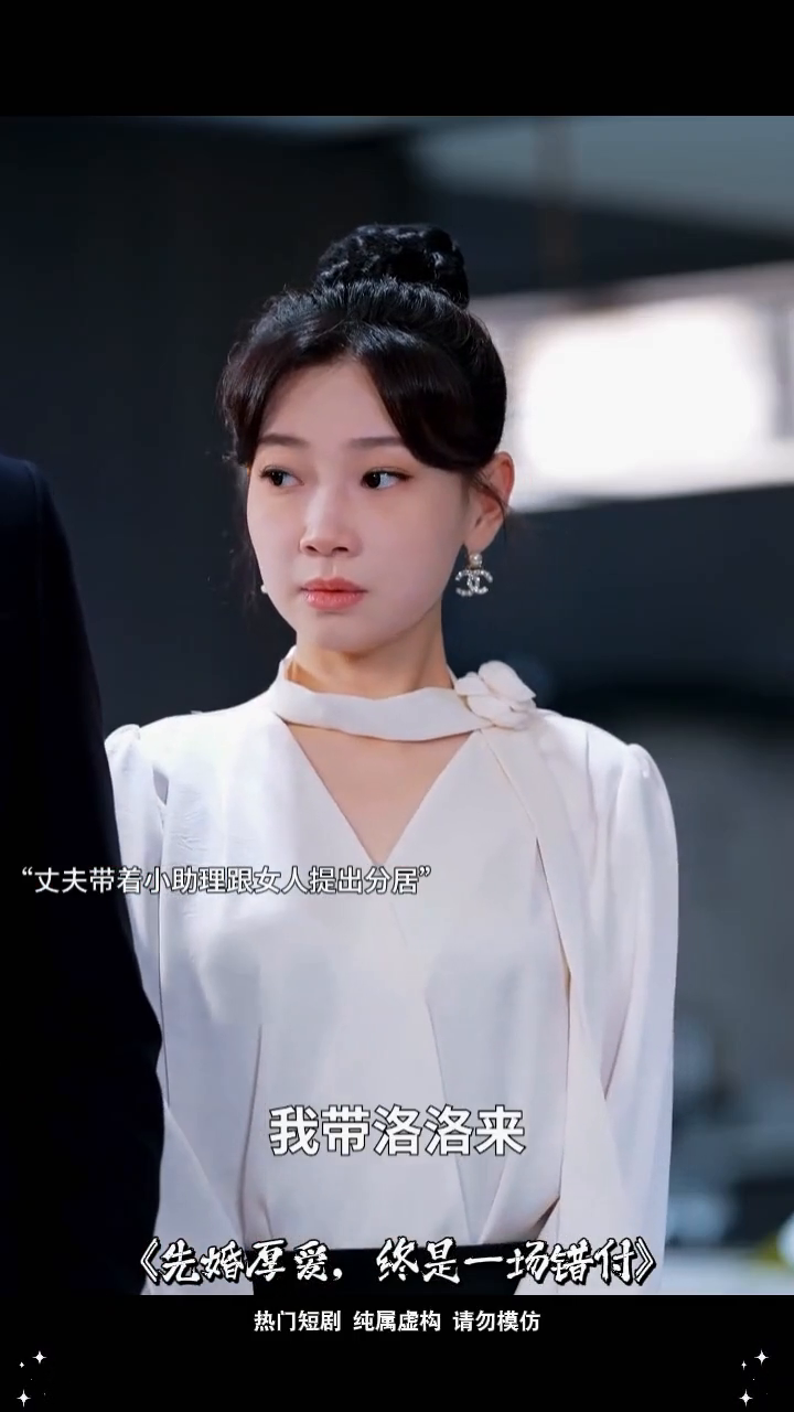 先婚厚爱，终是一场错付封面