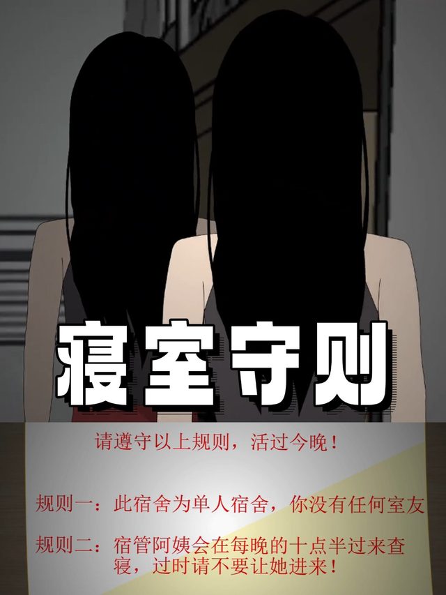 寝室守则封面