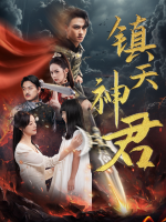 君归来封面