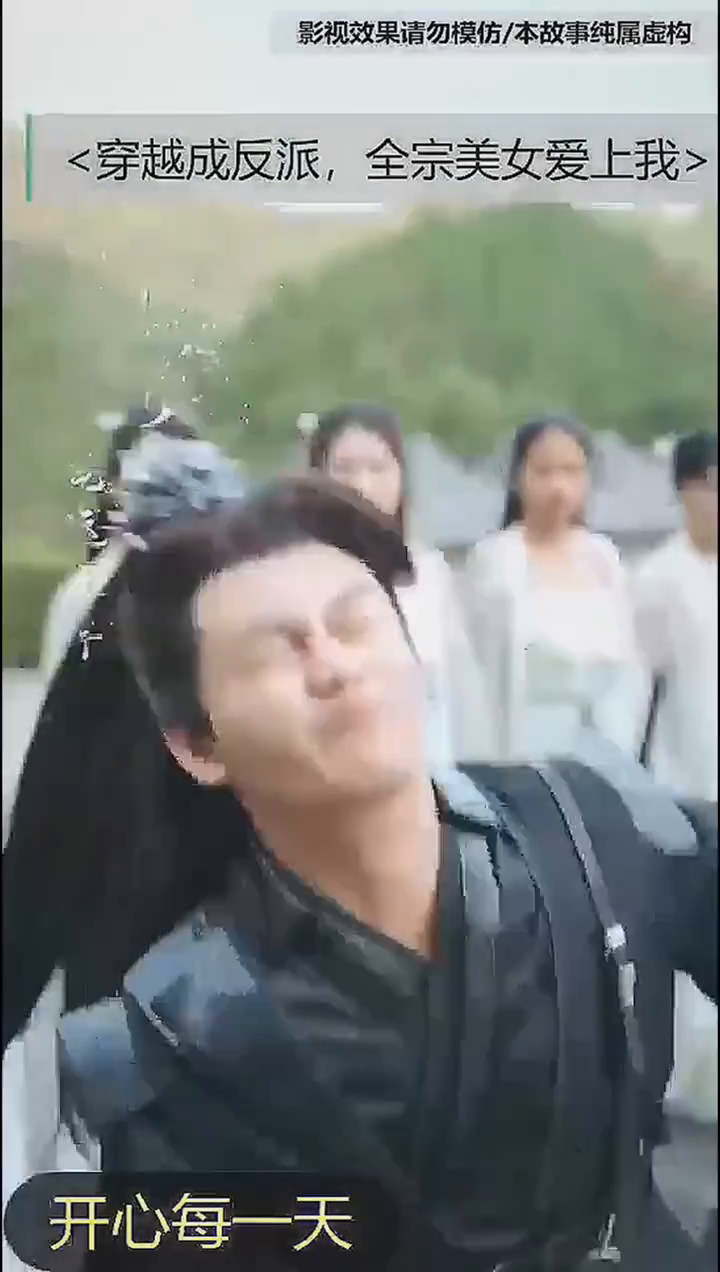 穿越成反派全宗美女爱上我封面