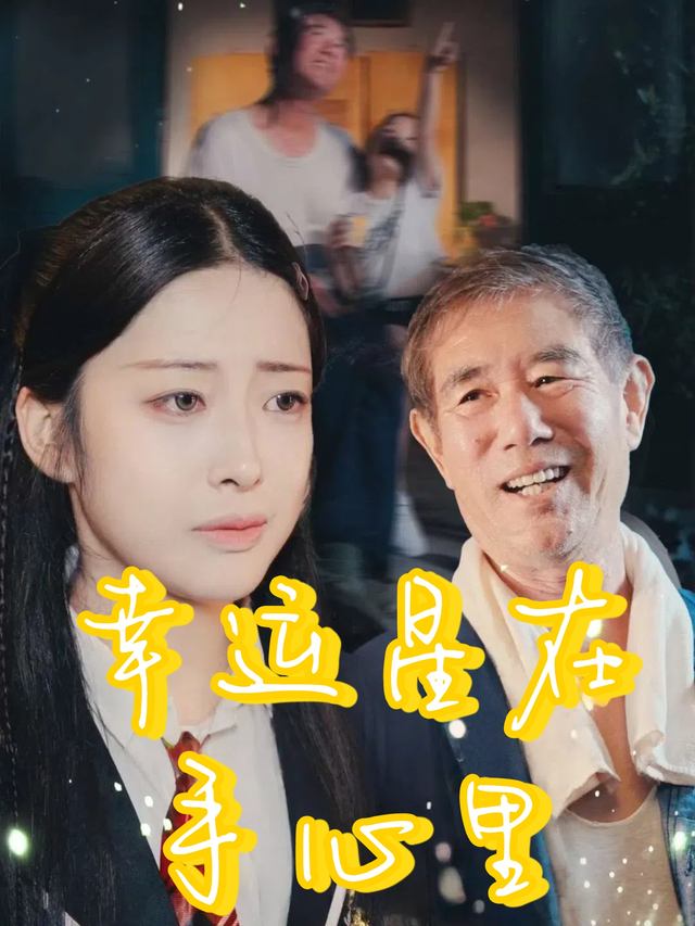 幸运星在手心里封面