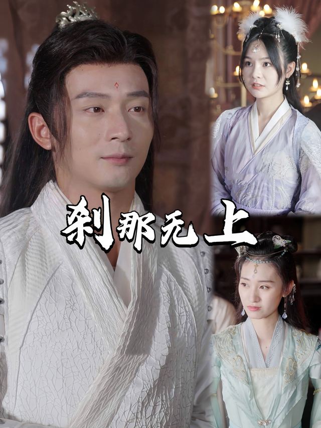 刹那无上封面