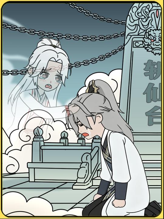 飞升轮回封面