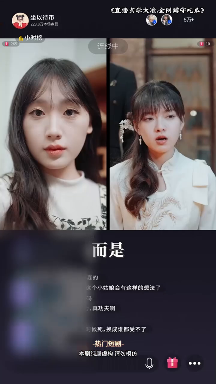 直播玄学太准,全网蹲守吃瓜封面