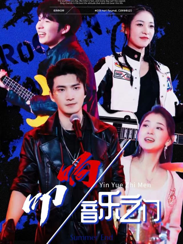 叩响音乐之门封面
