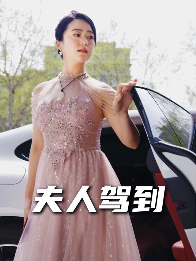 夫人驾到封面