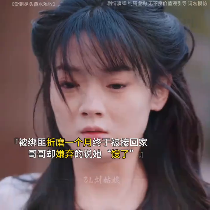爱到尽头覆水难收封面