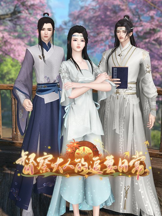 督察大人的追妻日常封面