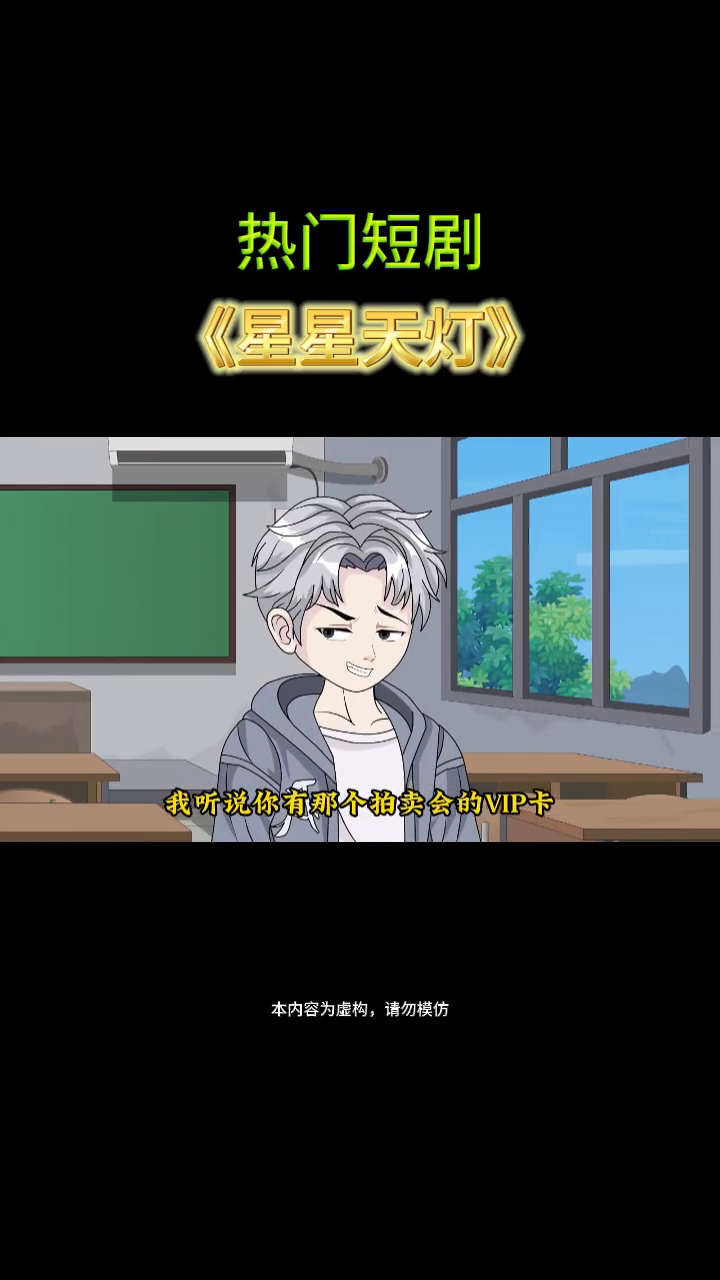 星星天灯封面