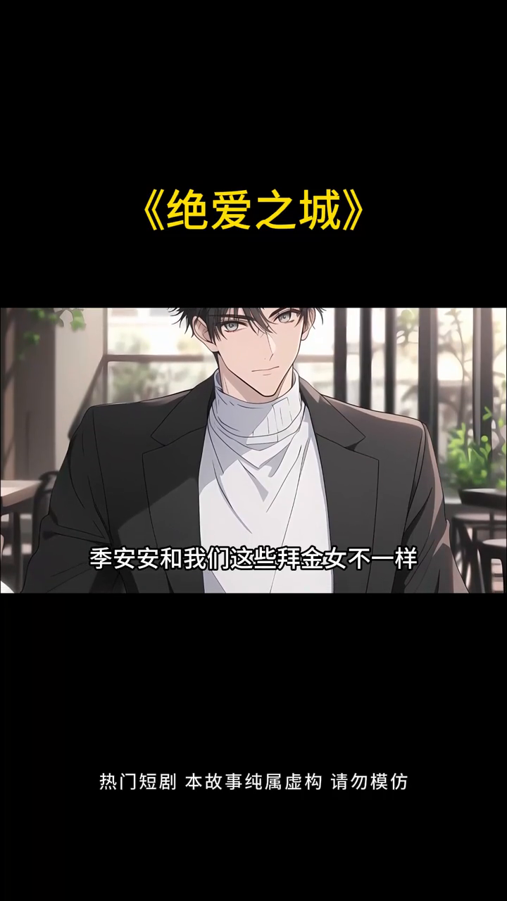 绝爱之城封面