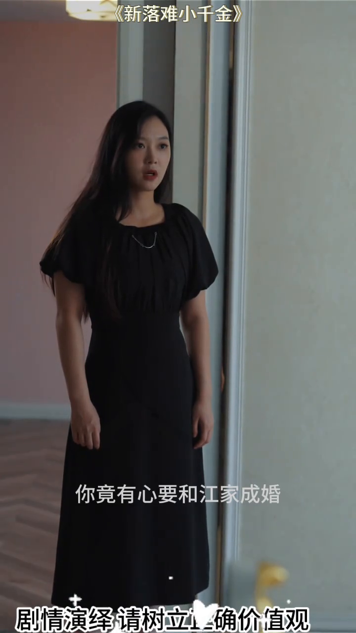 新落难小千金封面