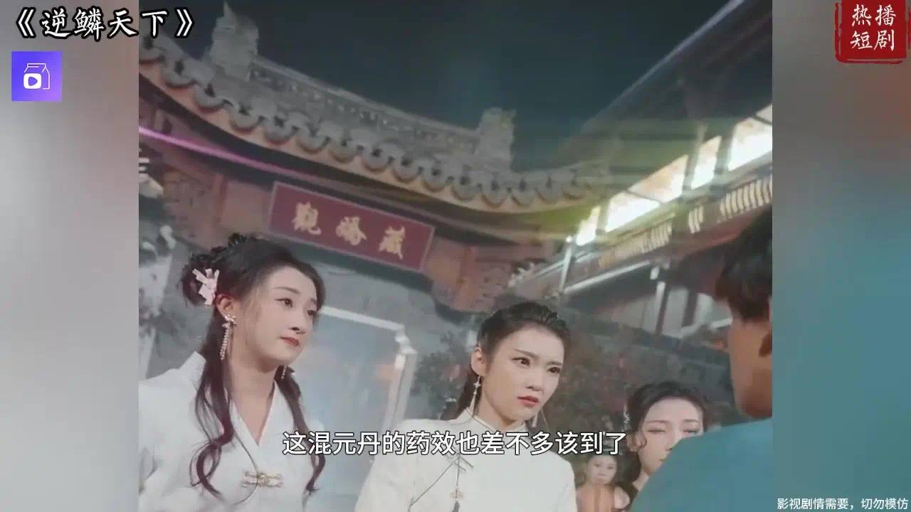 逆鳞天下封面