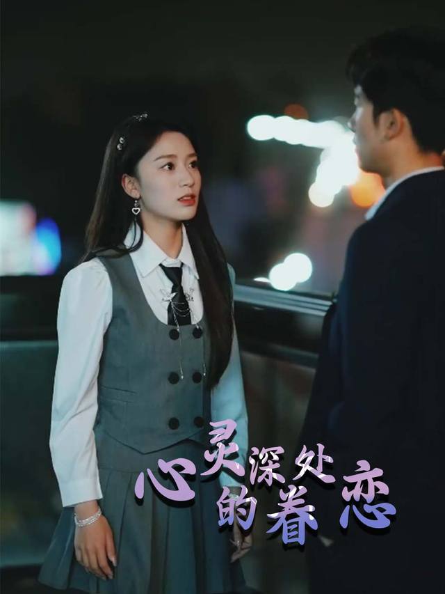心灵深处的眷恋封面