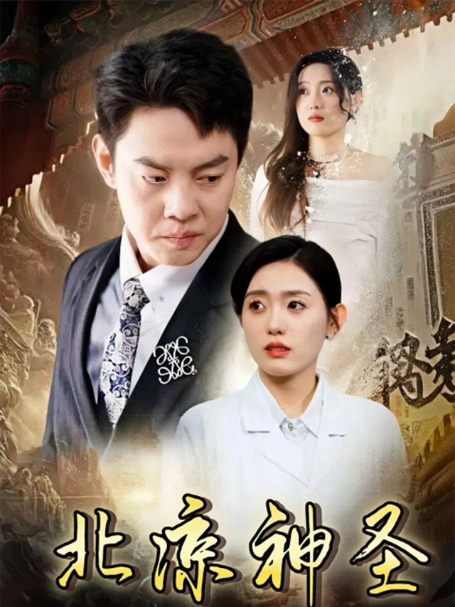 北凉神圣封面