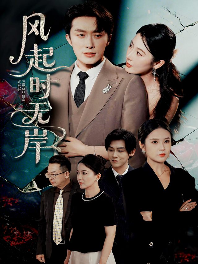 取消婚礼，嫁对人封面