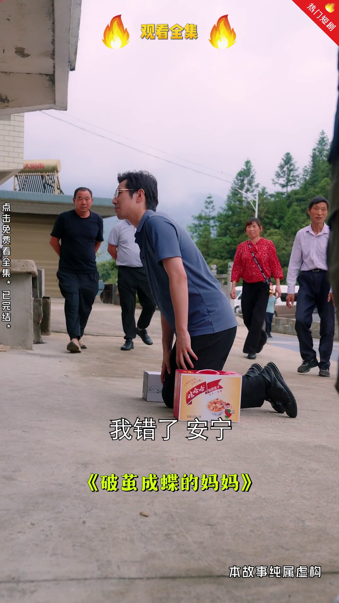 破茧成蝶的妈妈封面