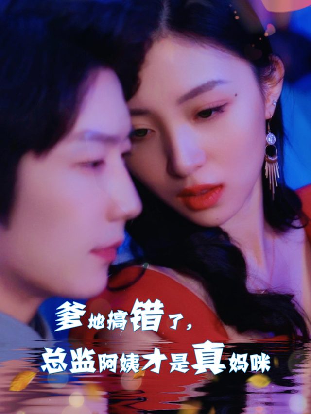 时光深处爱你封面