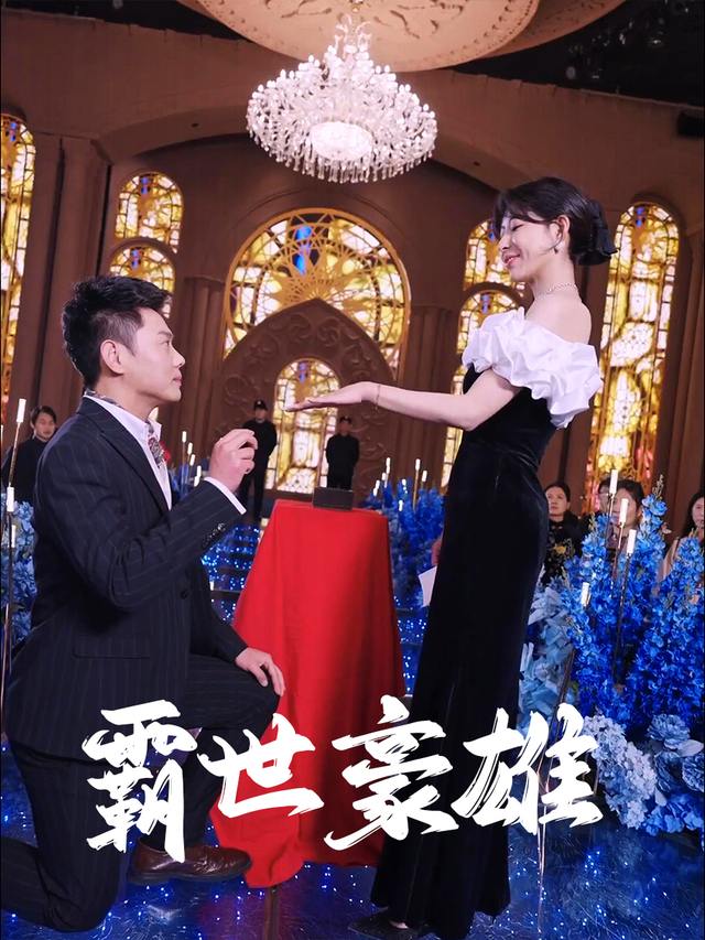 霸世豪雄封面