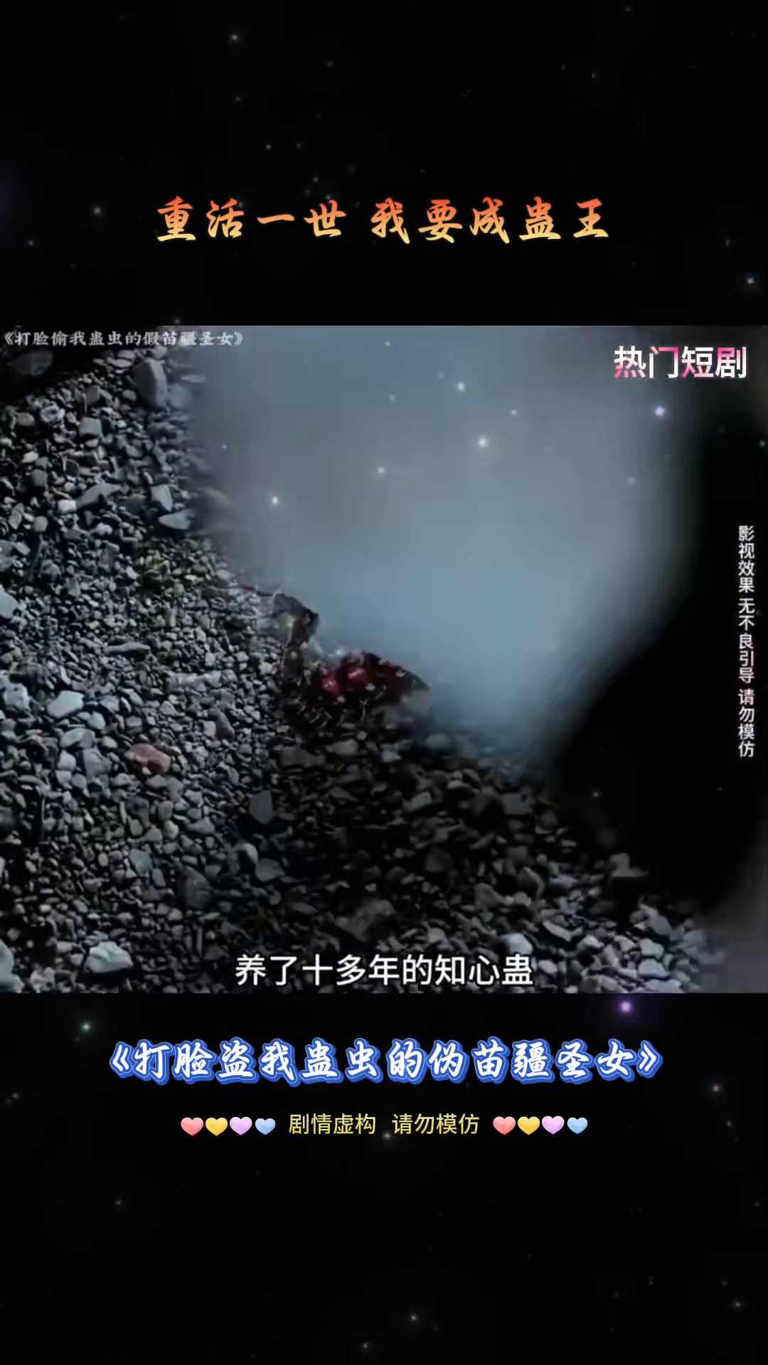 打脸盗我蛊虫的伪苗疆圣女封面