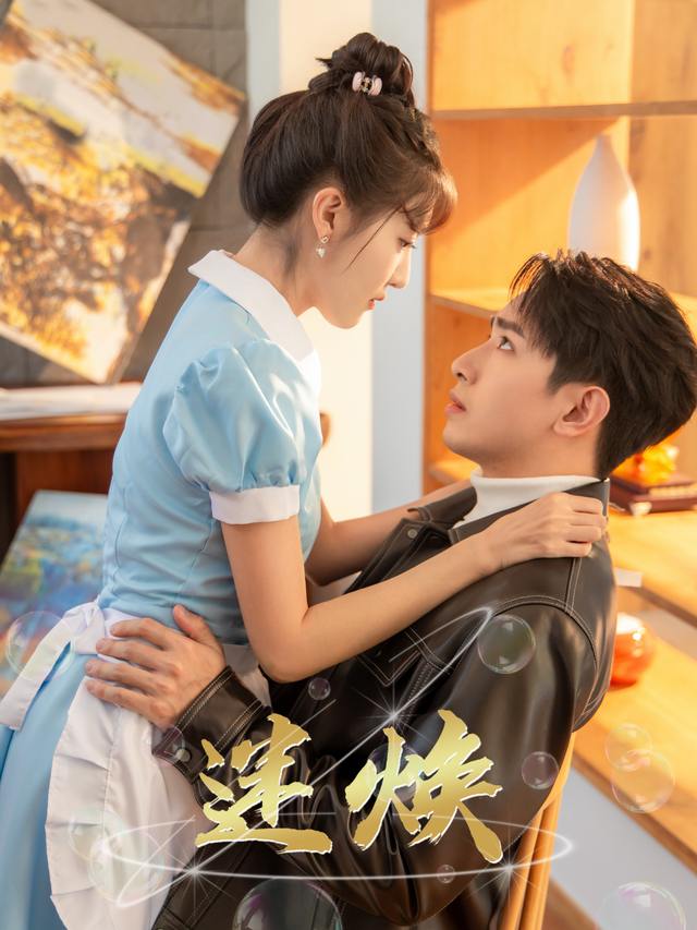 迷焕封面